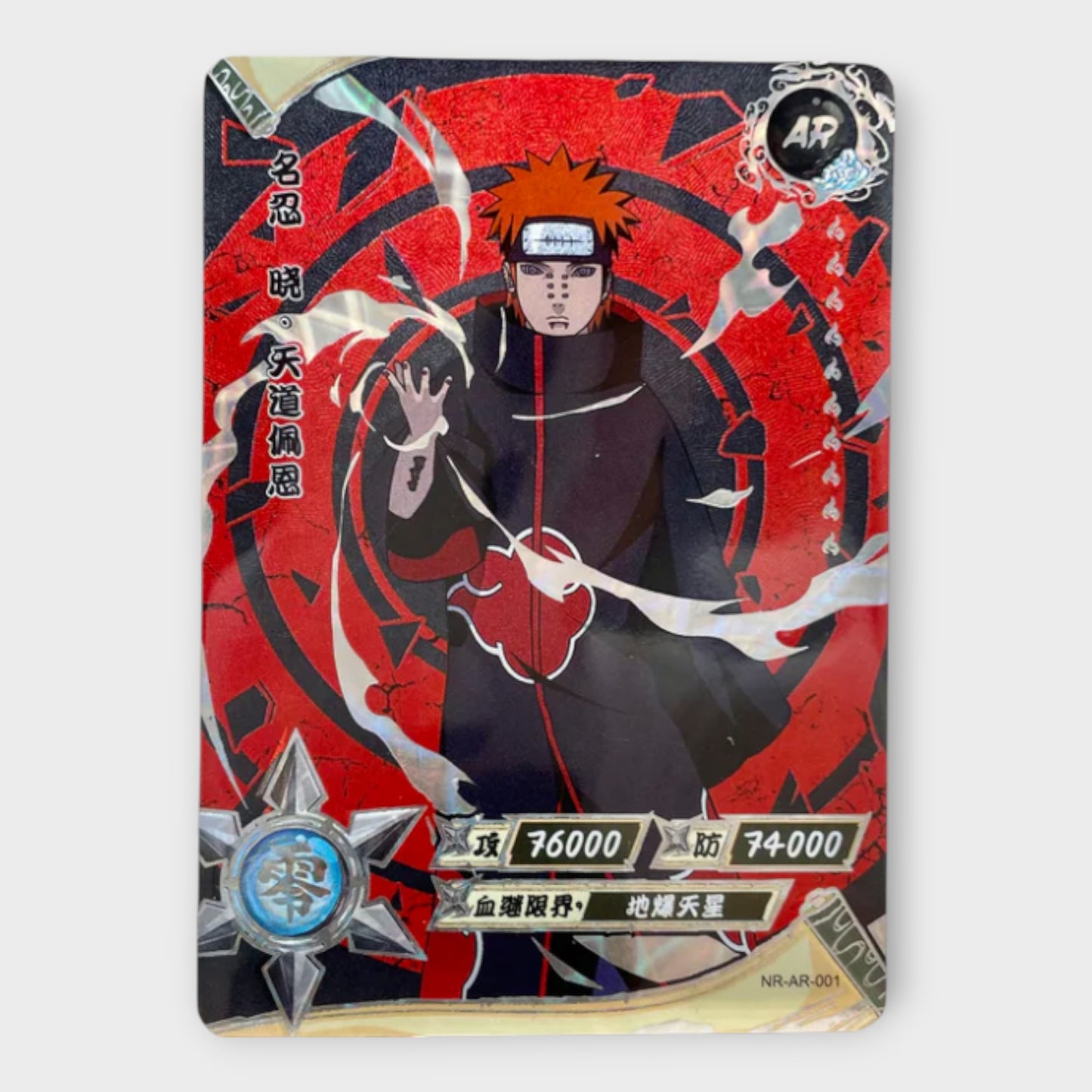 Naruto Singles AR (Silver)