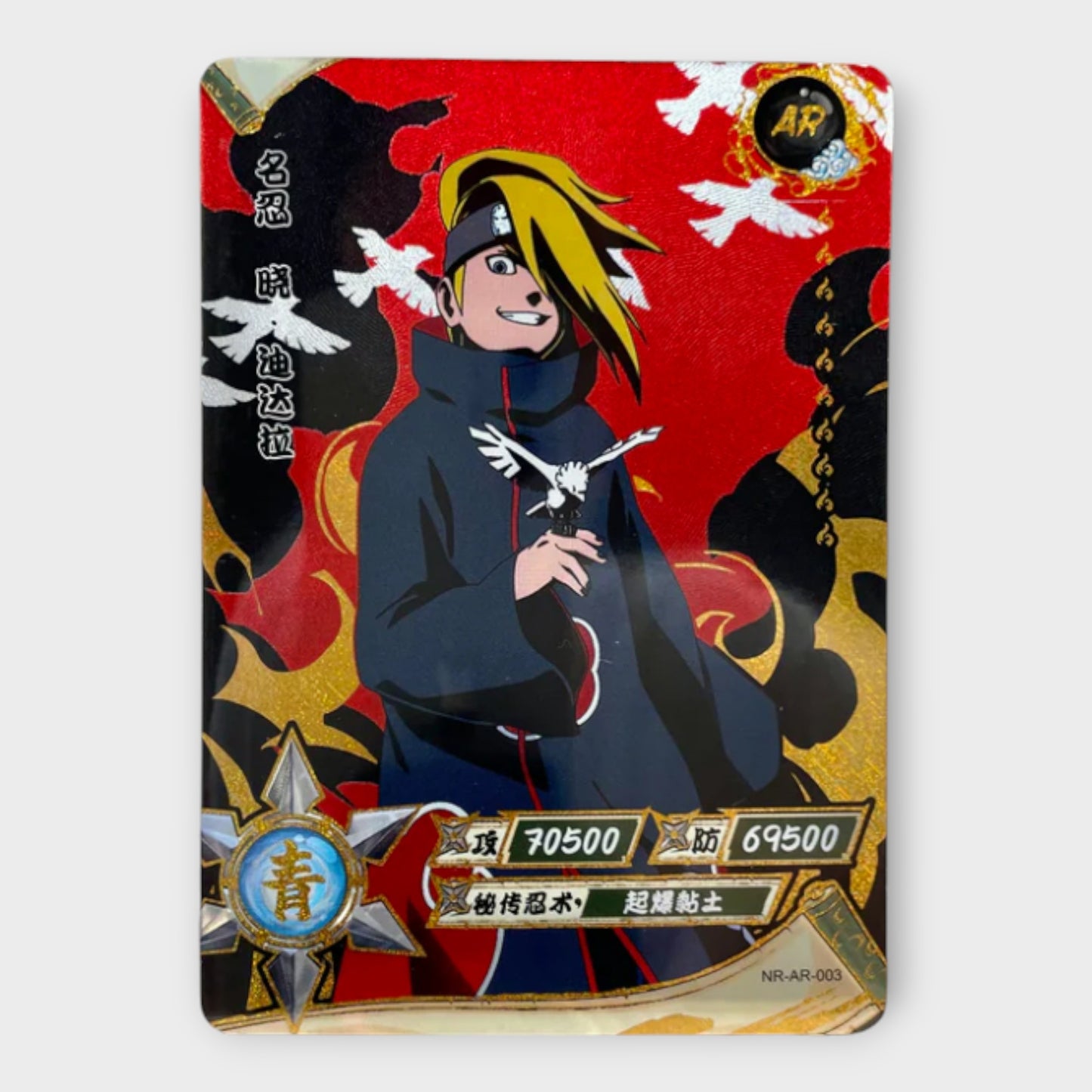 Naruto Singles AR (Gold)