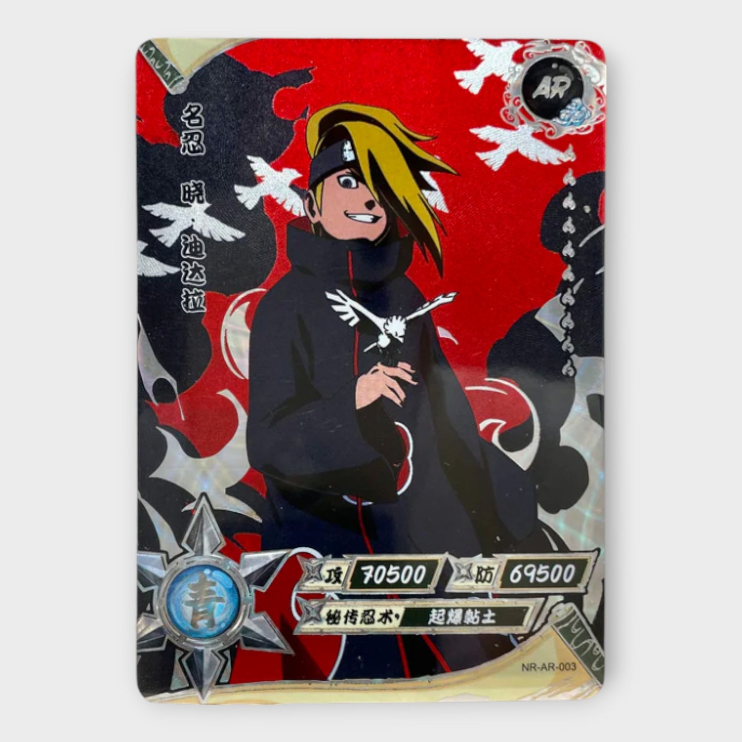 Naruto Singles AR (Silver)