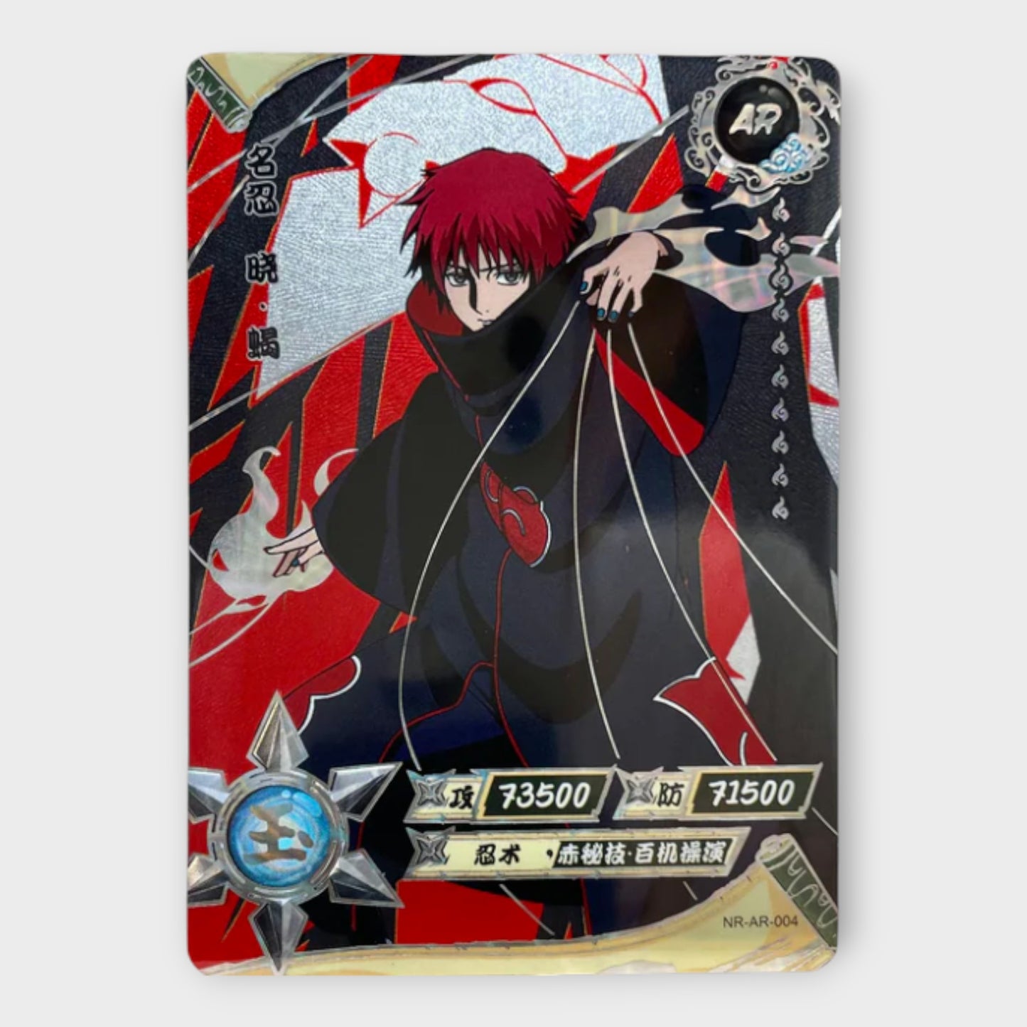 Naruto Singles AR (Silver)