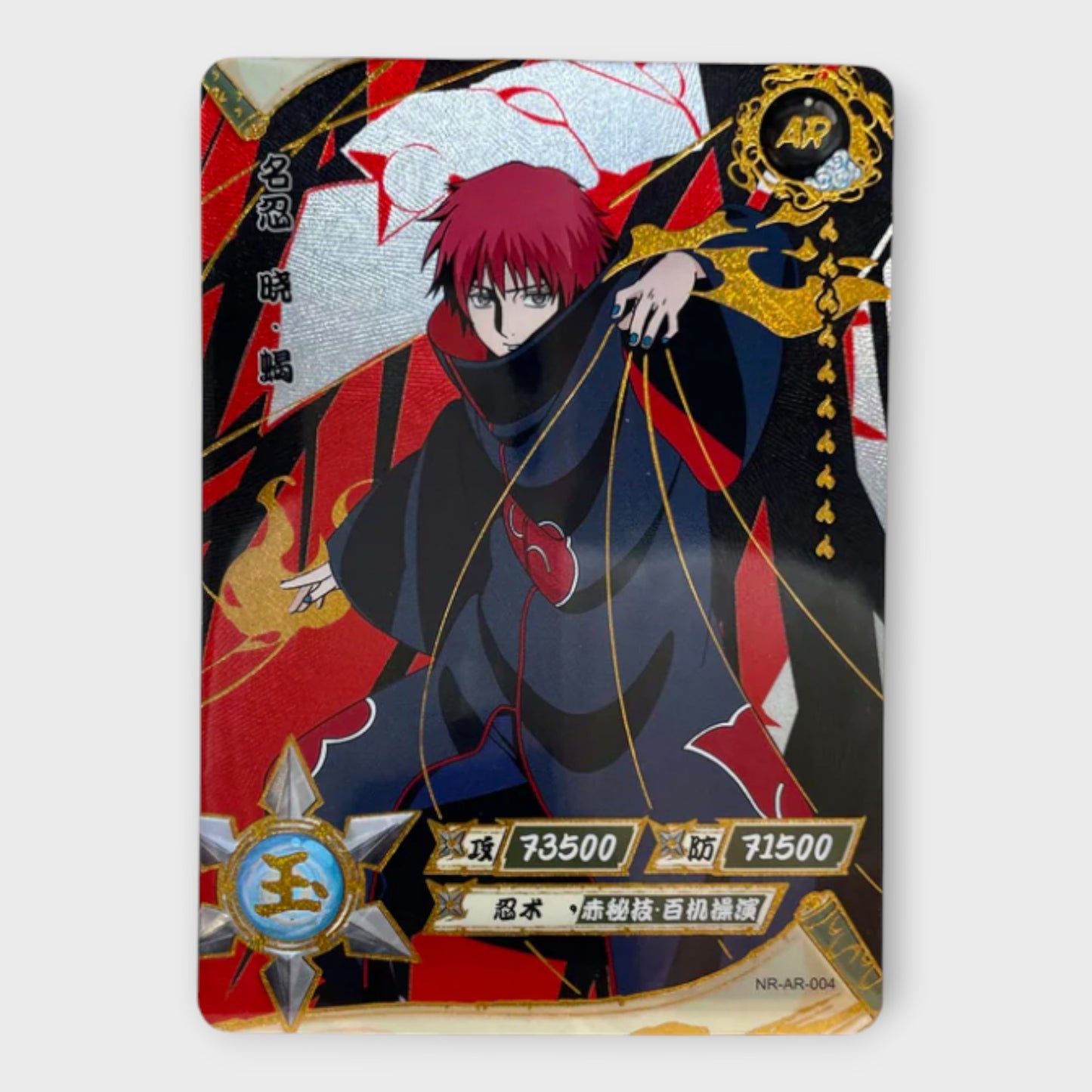Naruto Singles AR (Gold)