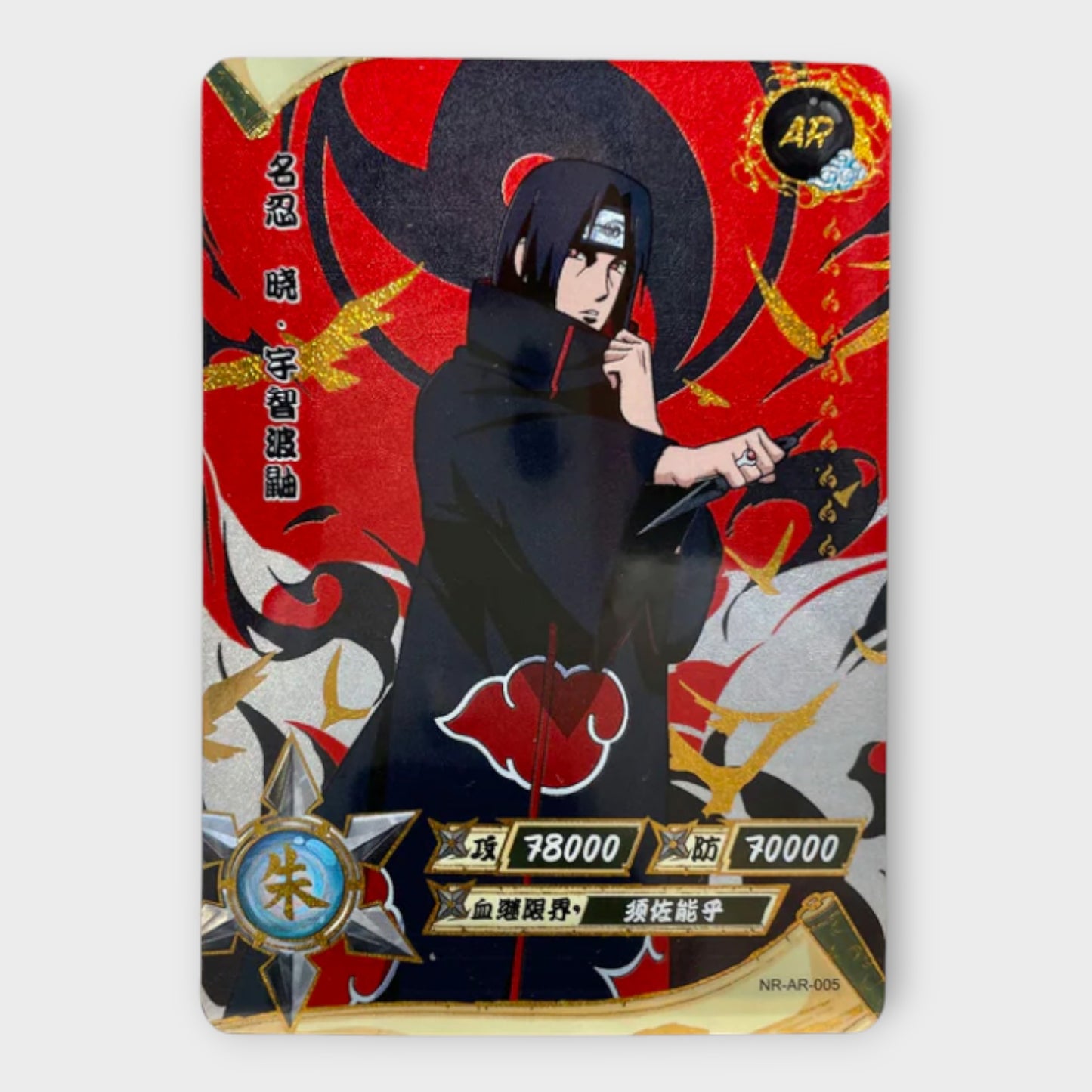 Naruto Singles AR (Gold)