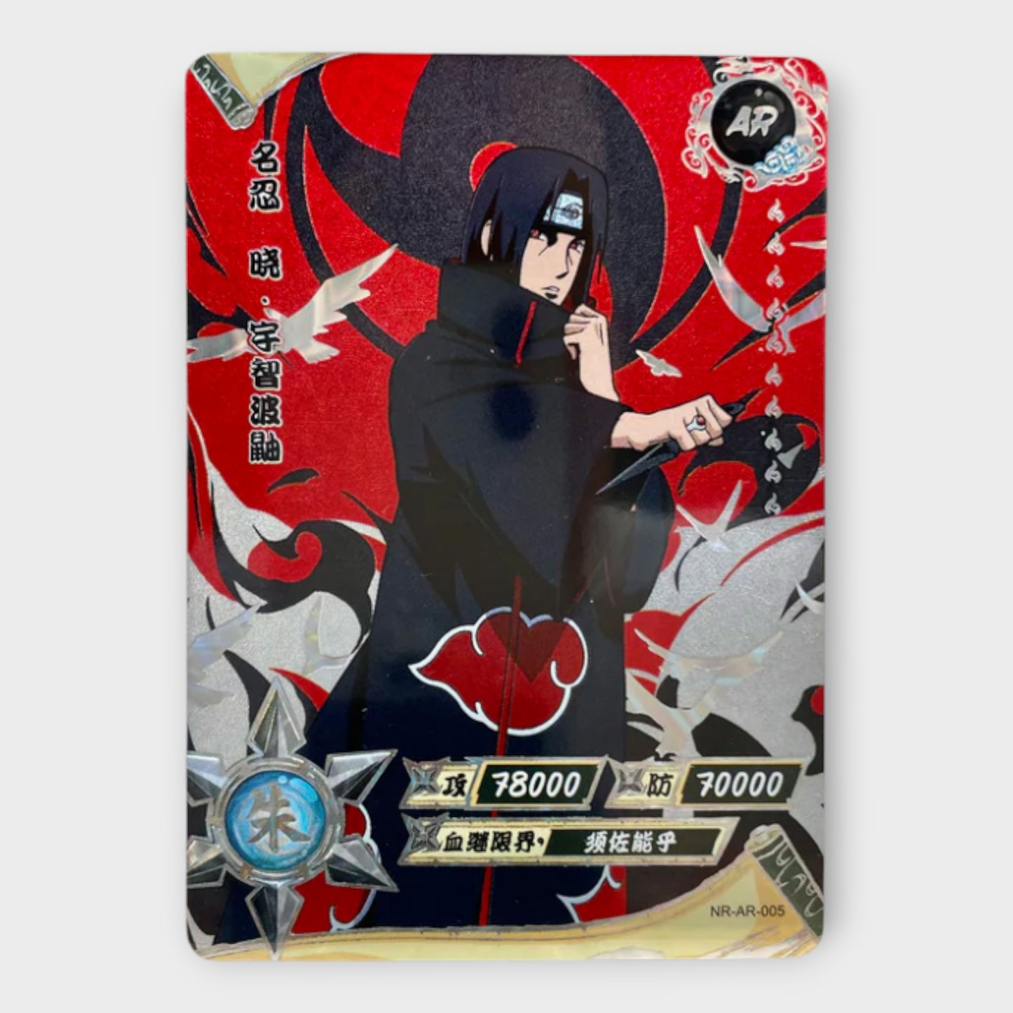 Naruto Singles AR (Silver)