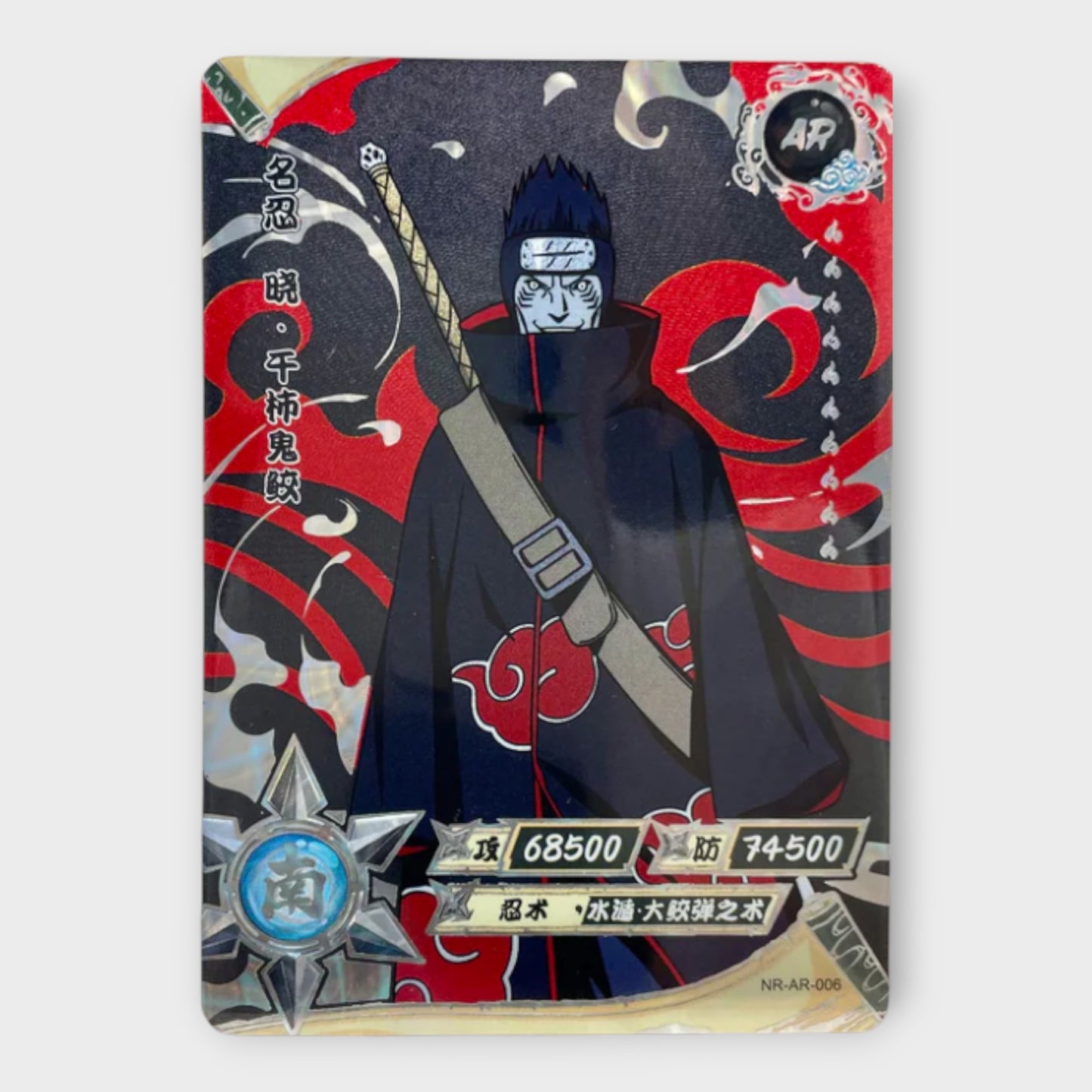 Naruto Singles AR (Silver)