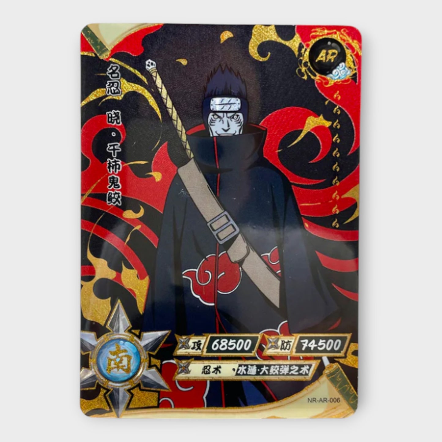 Naruto Singles AR (Gold)