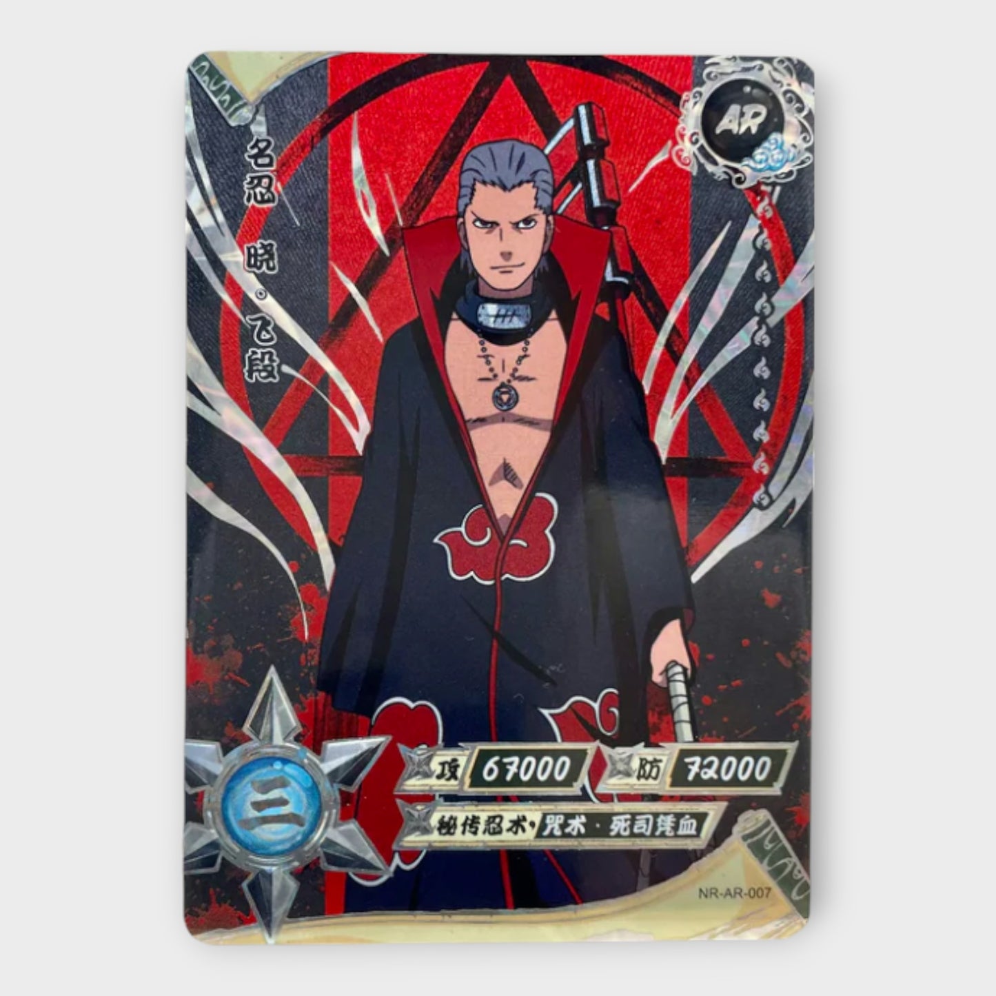 Naruto Singles AR (Silver)