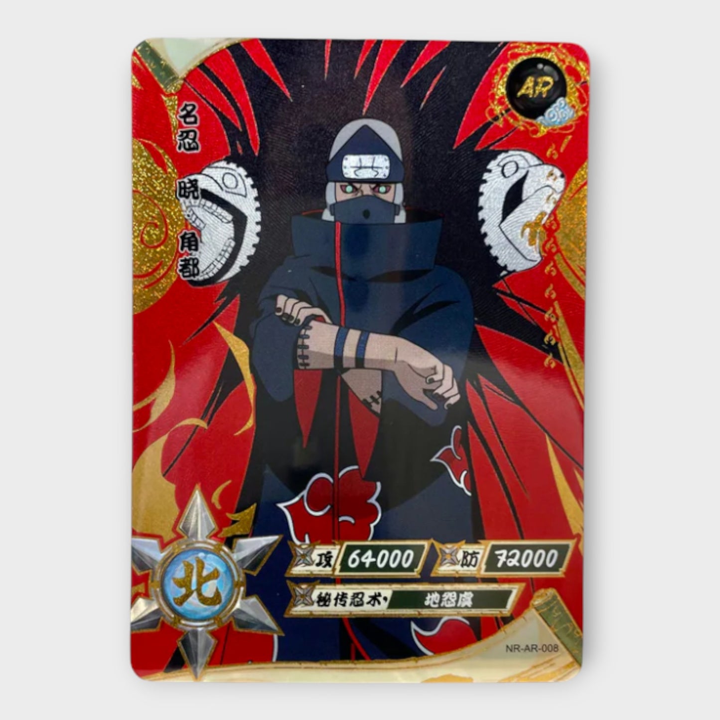 Naruto Singles AR (Gold)