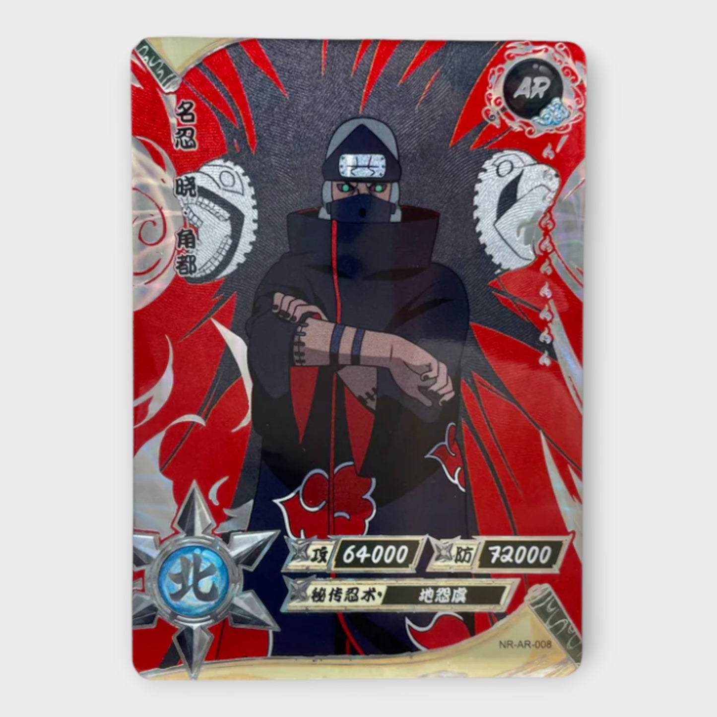 Naruto Singles AR (Silver)
