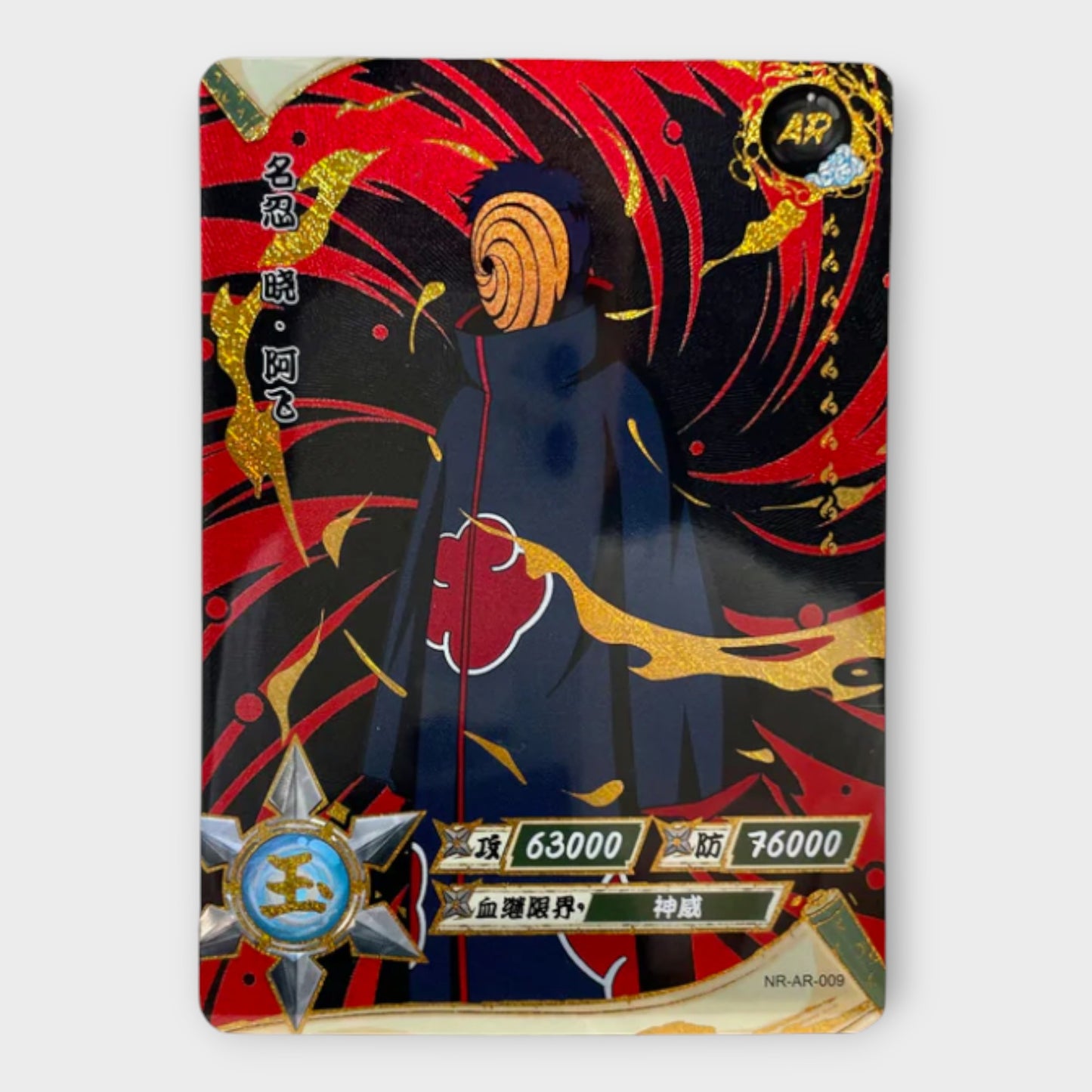 Naruto Singles AR (Gold)