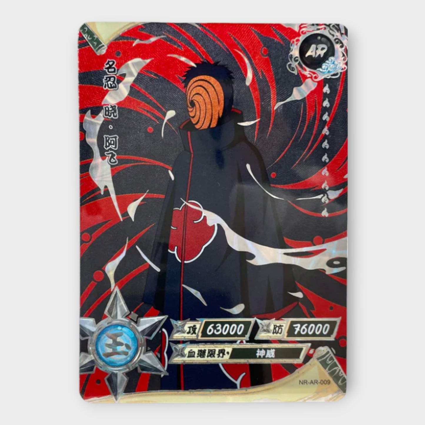 Naruto Singles AR (Silver)