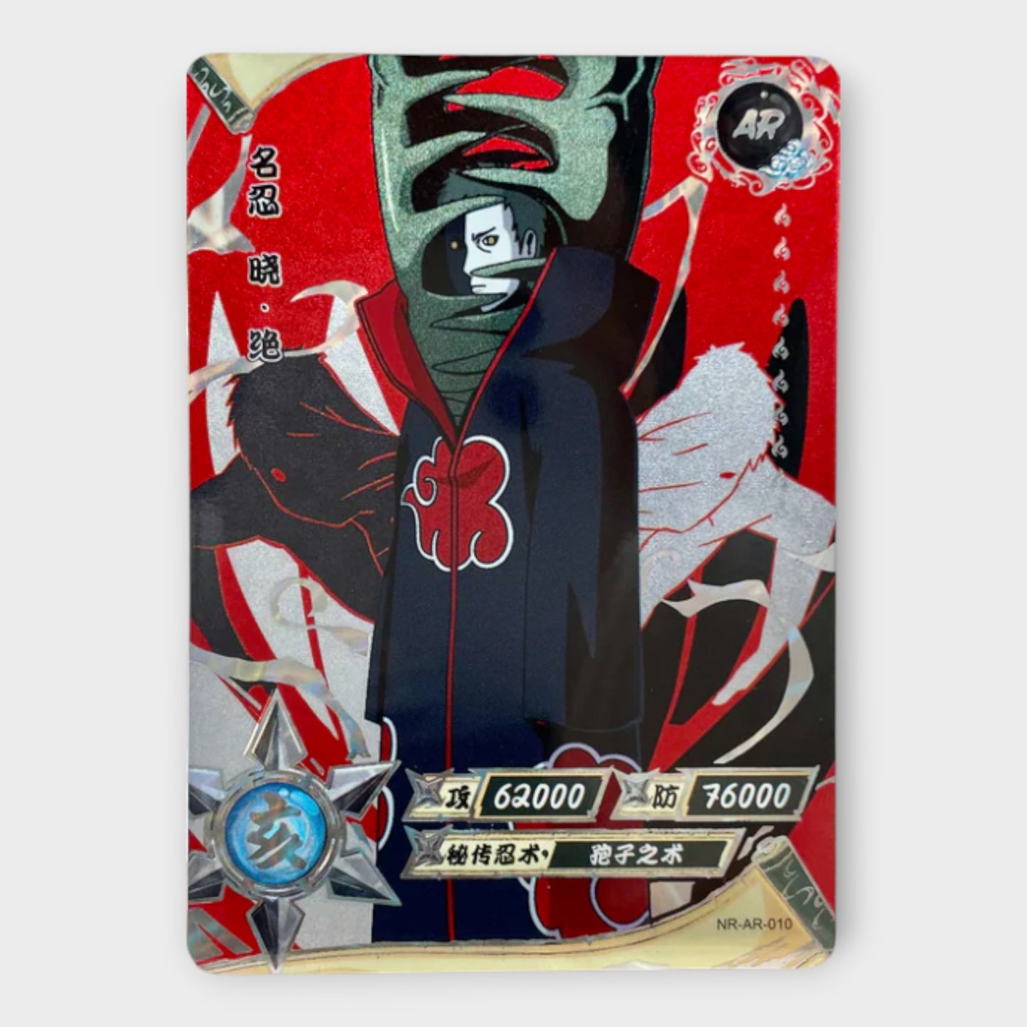 Naruto Singles AR (Silver)