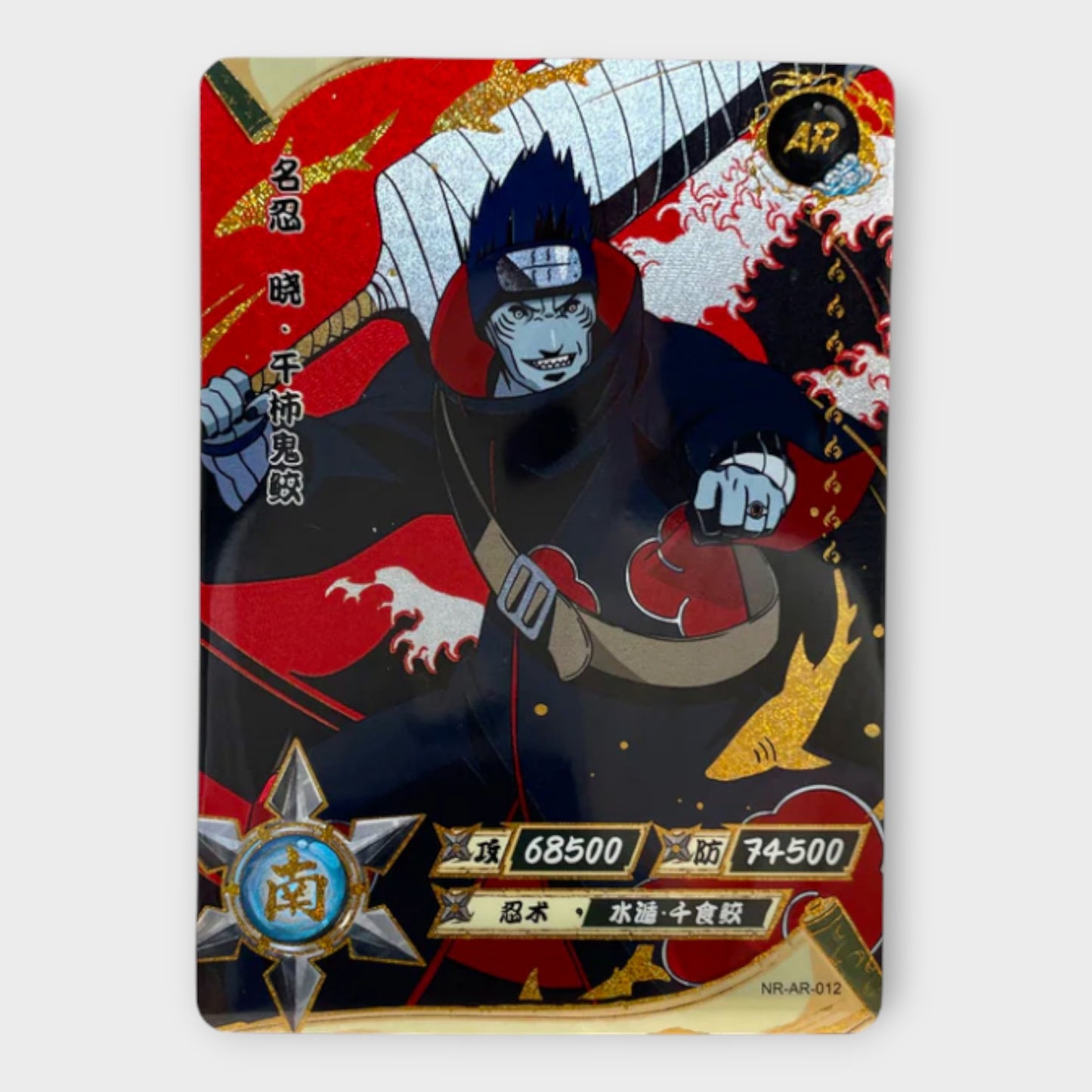Naruto Singles AR (Gold)