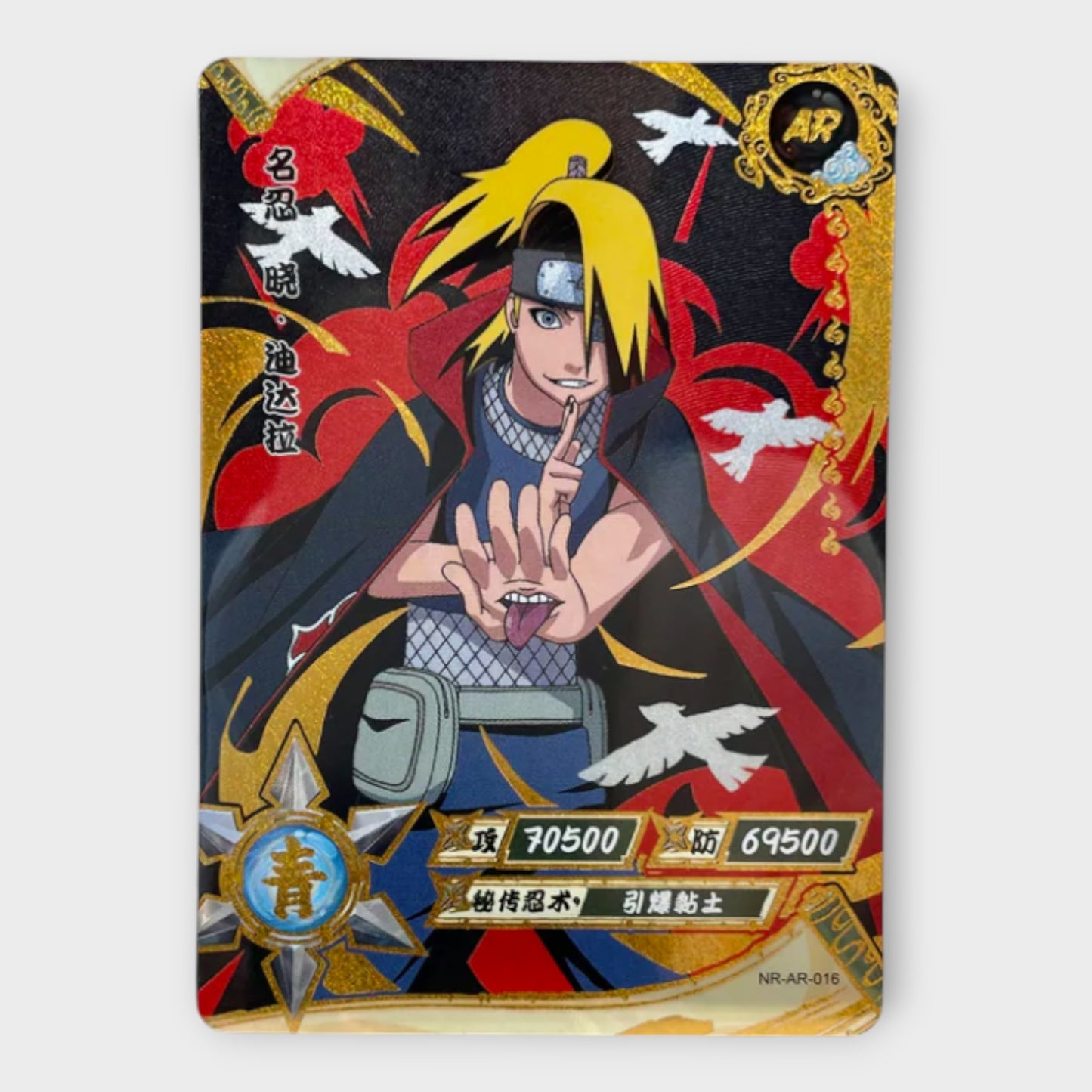 Naruto Singles AR (Gold)