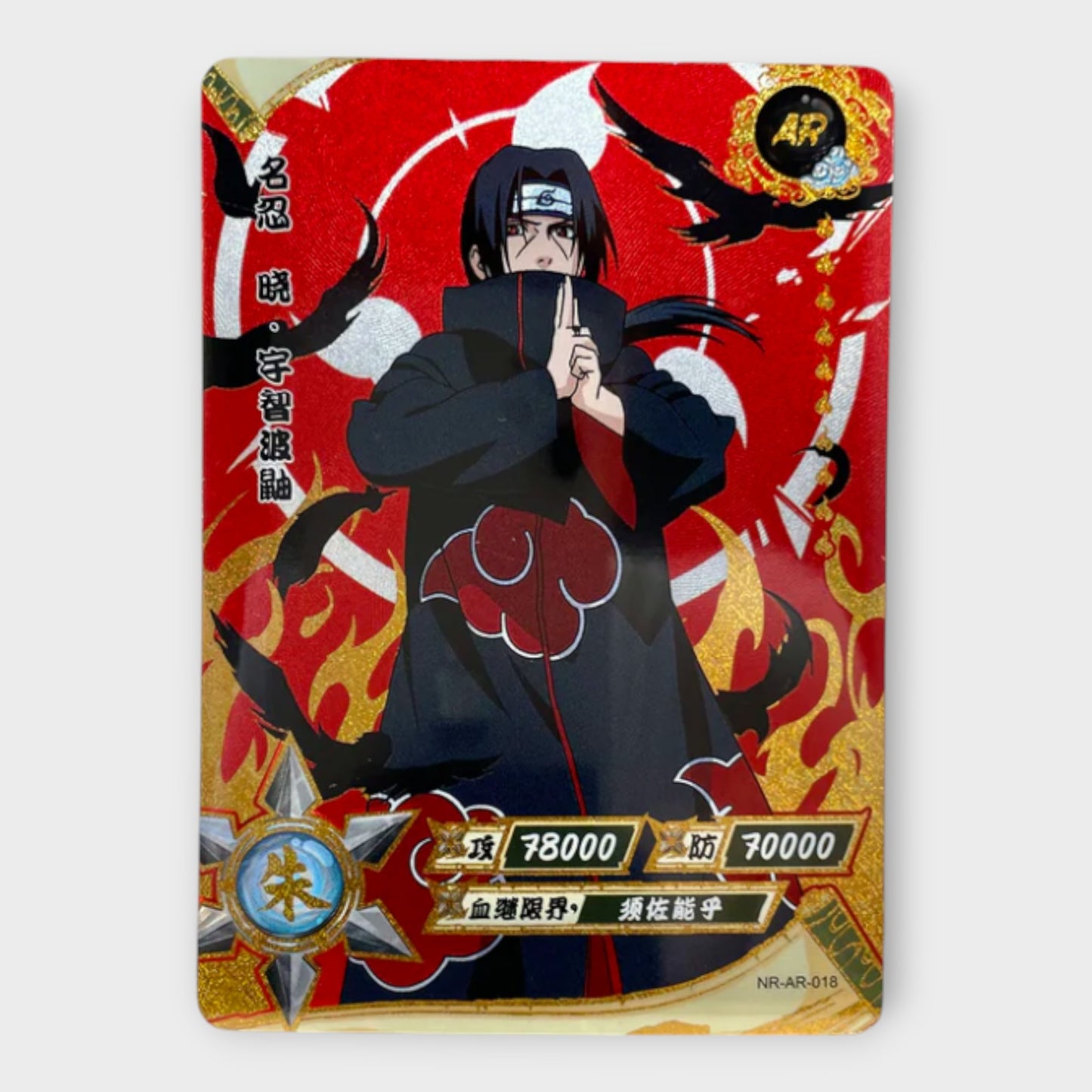 Naruto Singles AR (Gold)