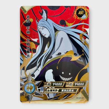 Naruto Singles AR (Gold)