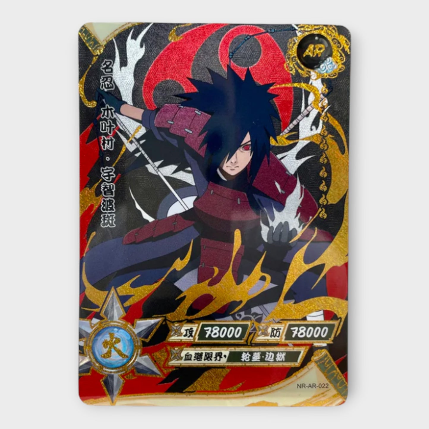 Naruto Singles AR (Gold)