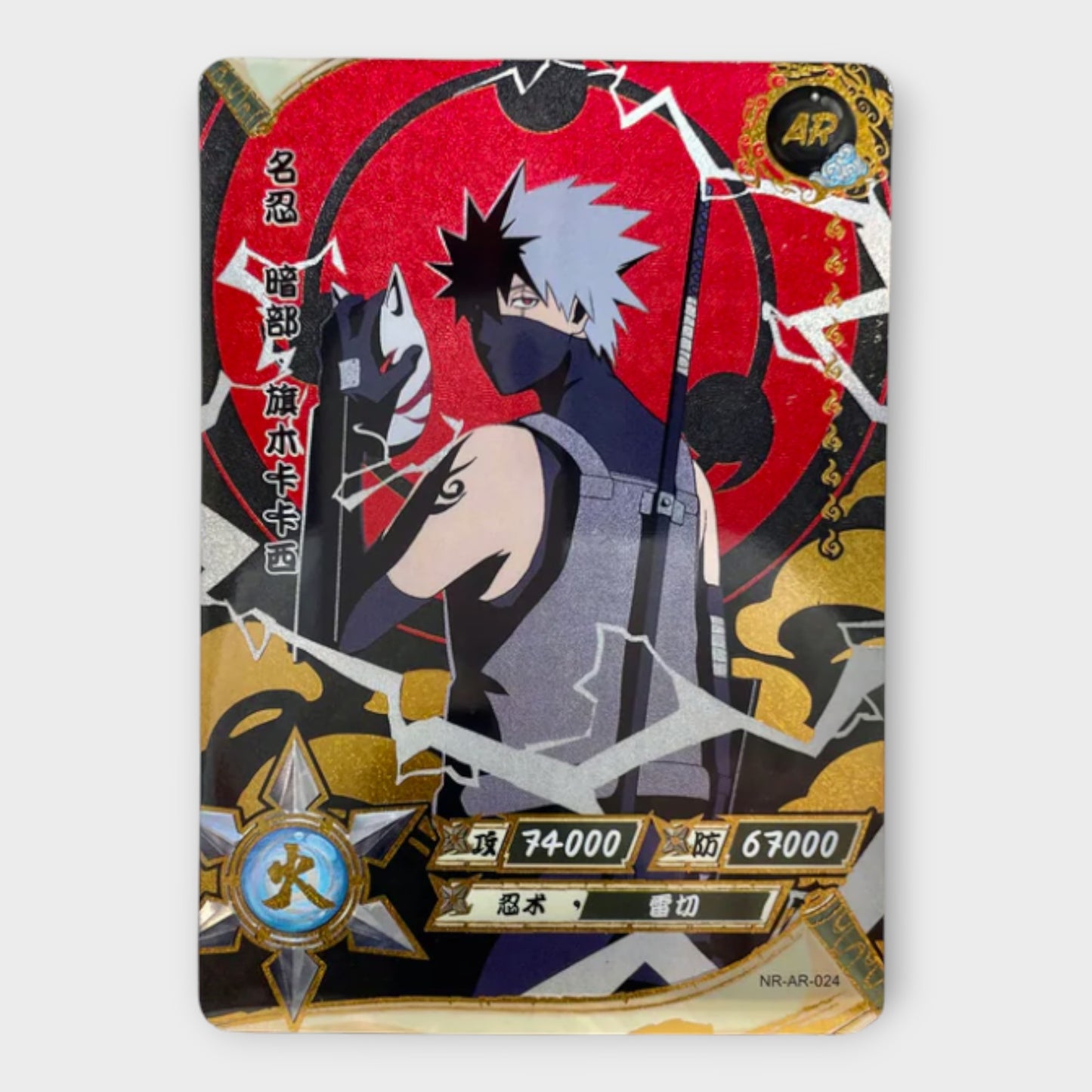 Naruto Singles AR (Gold)