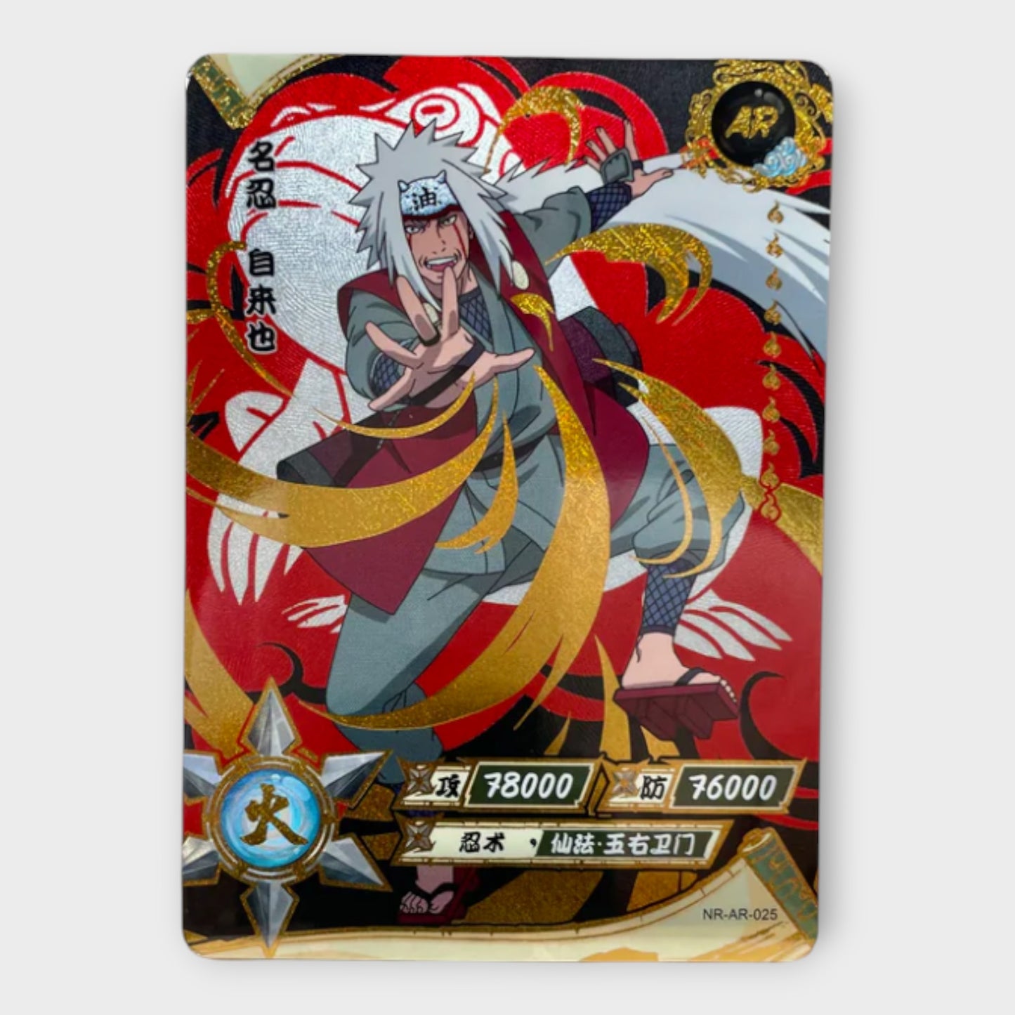 Naruto Singles AR (Gold)