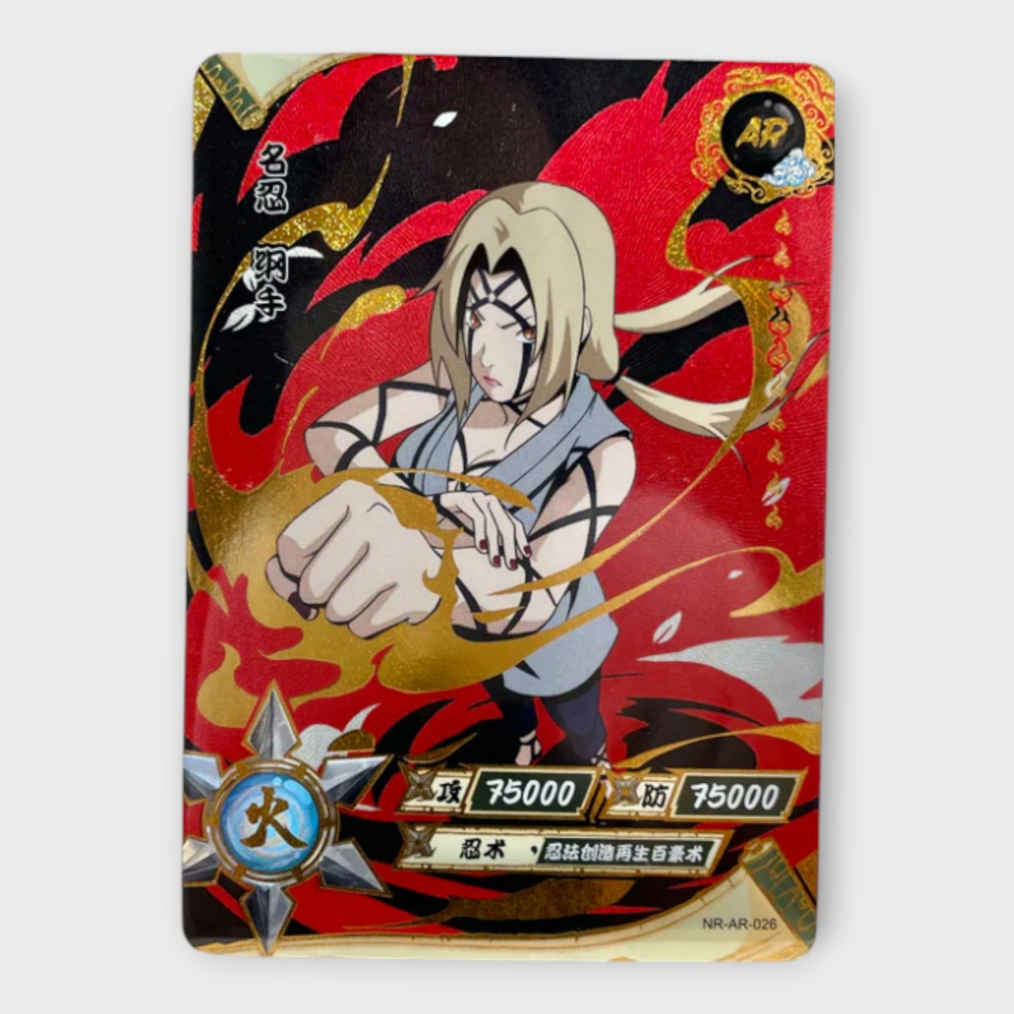 Naruto Singles AR (Gold)
