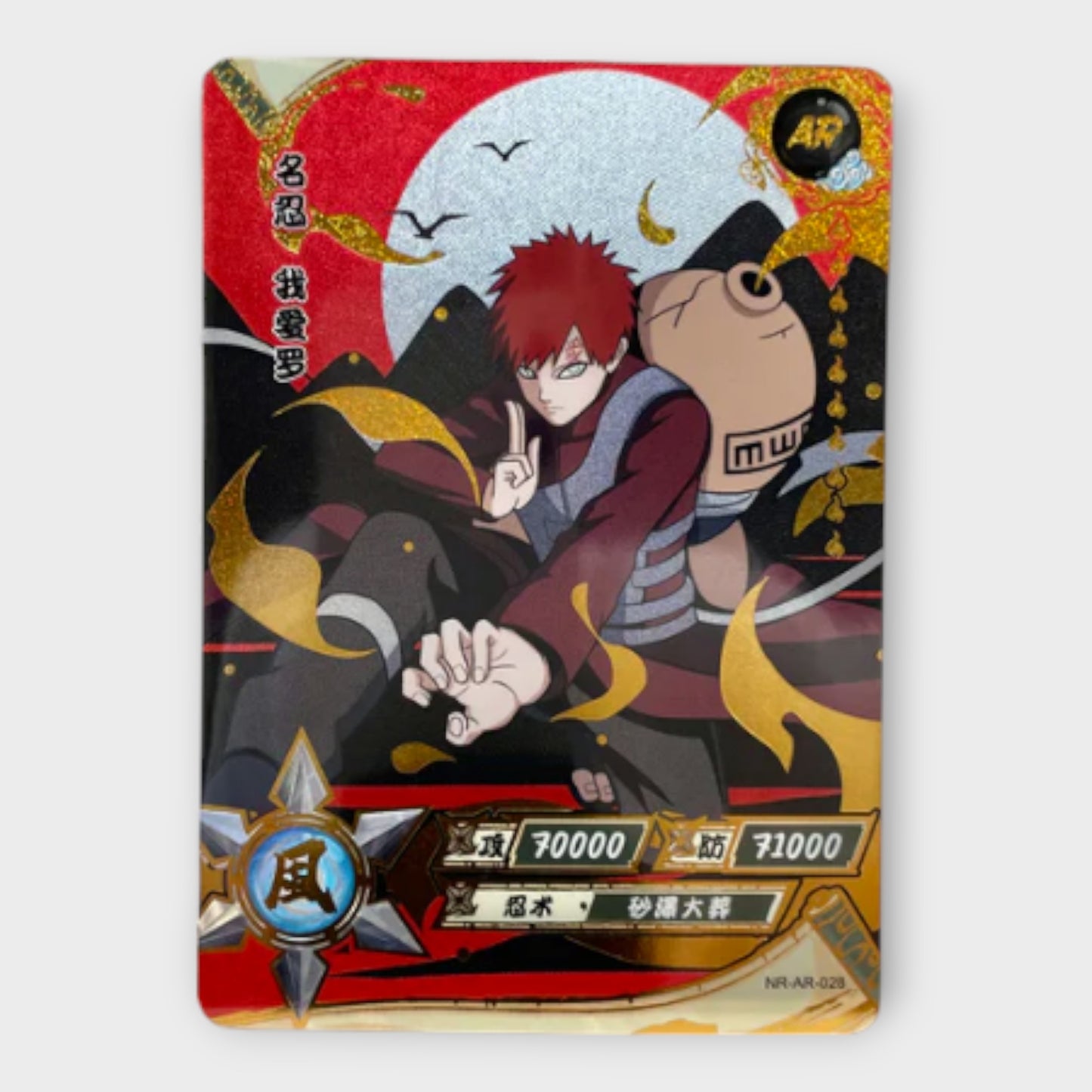 Naruto Singles AR (Gold)