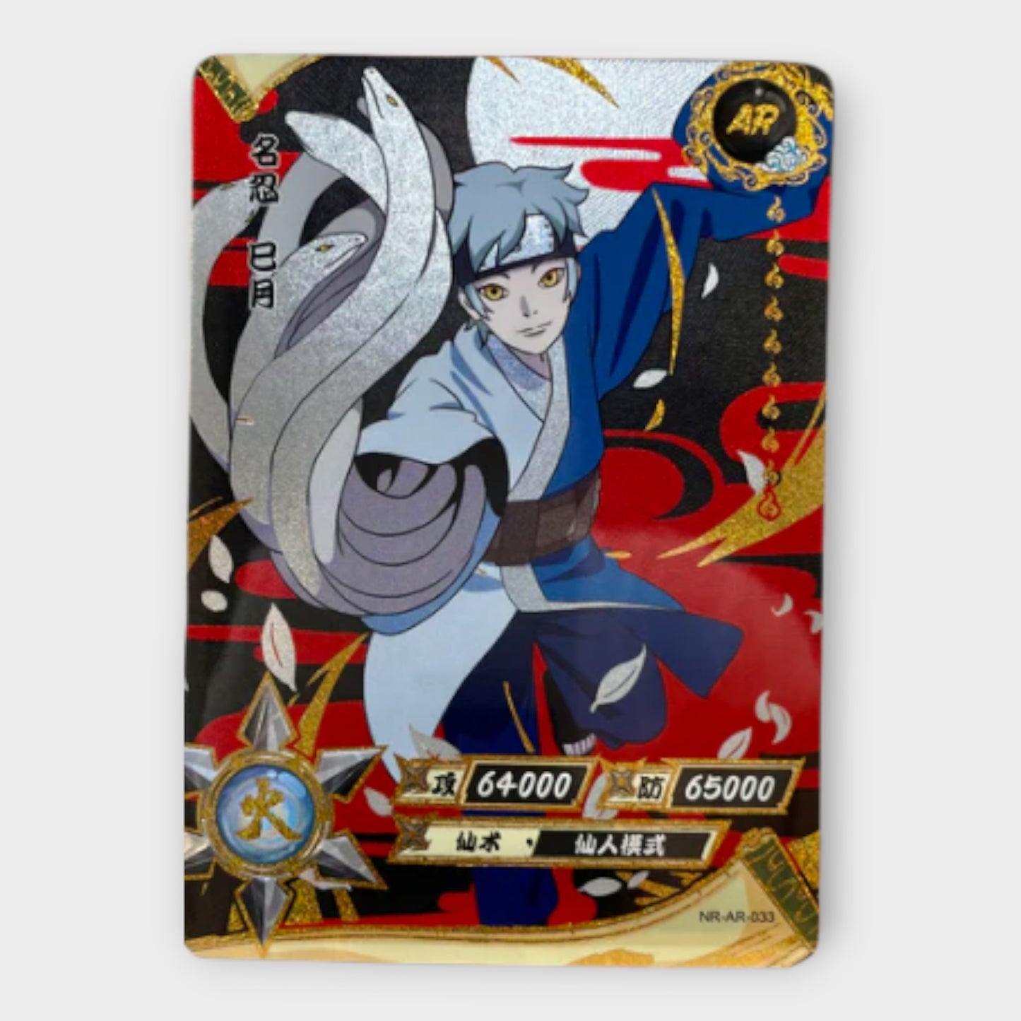 Naruto Singles AR (Gold)