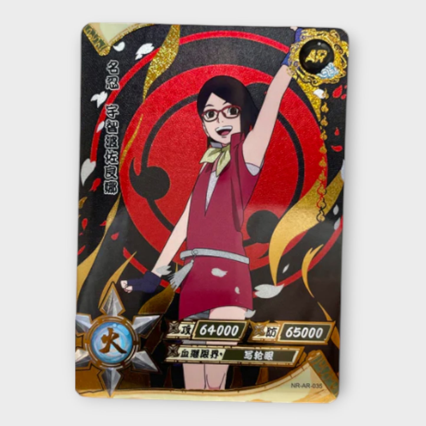 Naruto Singles AR (Gold)