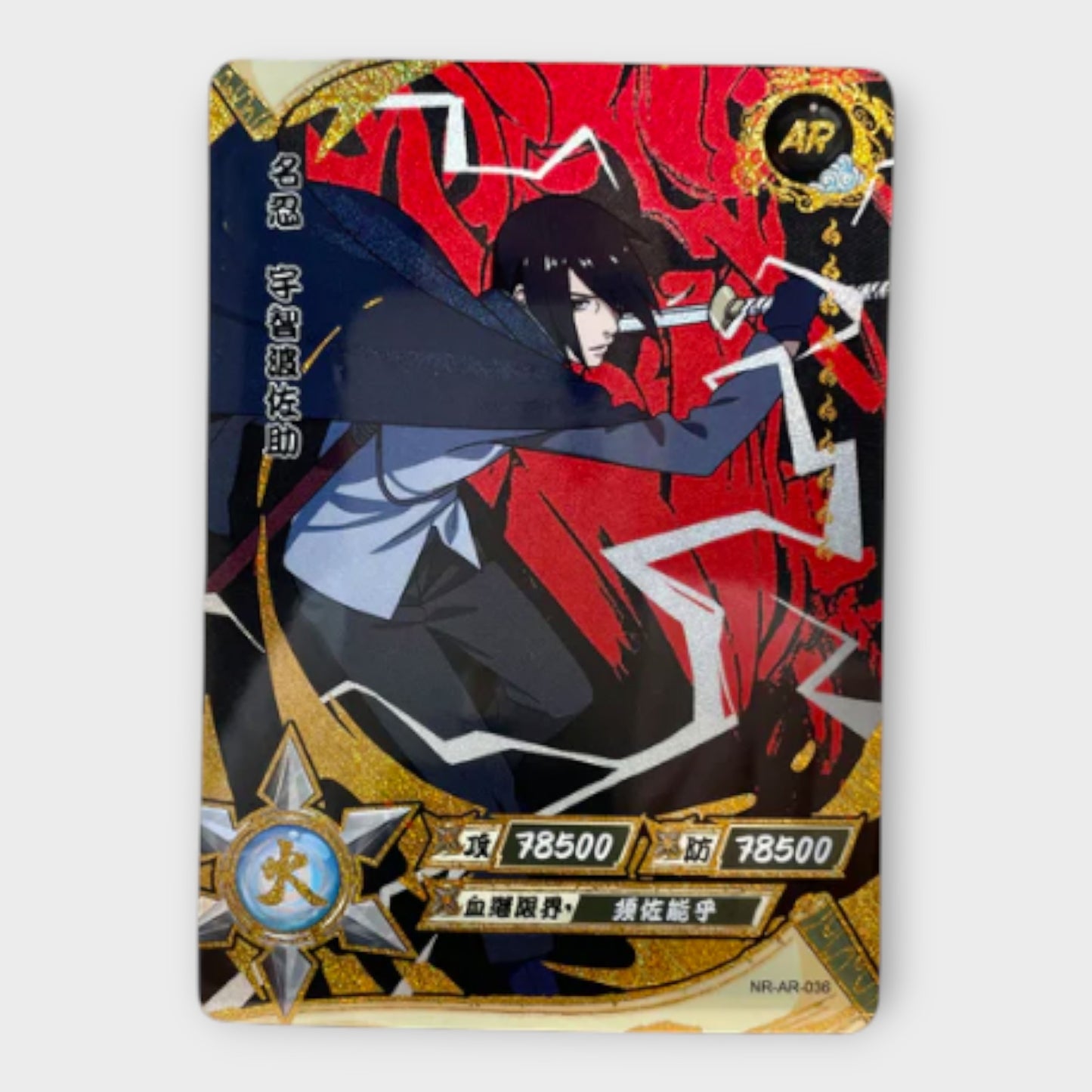 Naruto Singles AR (Gold)