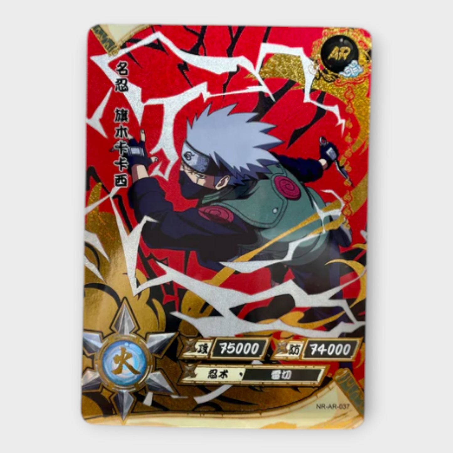 Naruto Singles AR (Gold)