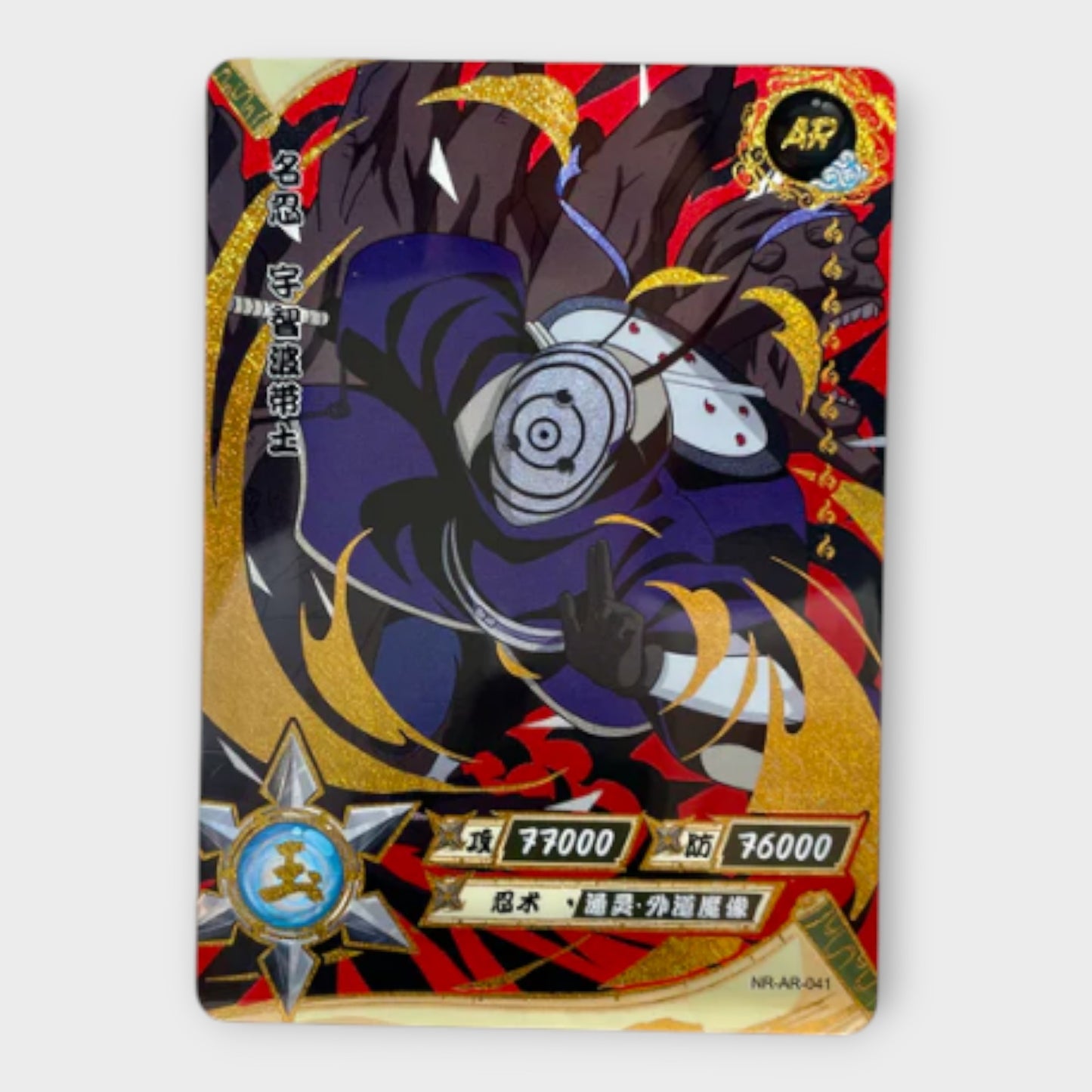 Naruto Singles AR (Gold)