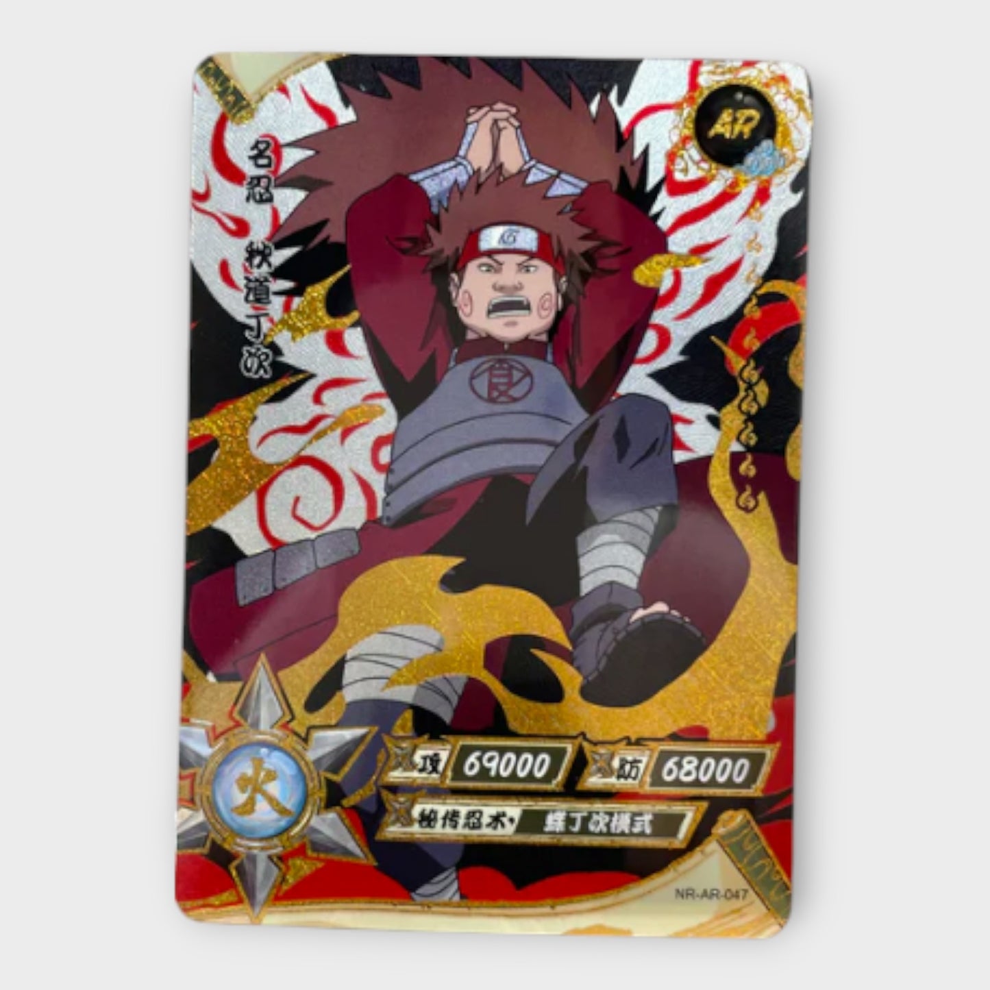 Naruto Singles AR (Gold)