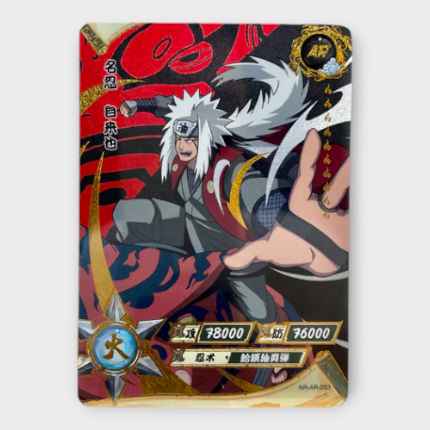 Naruto Singles AR (Gold)