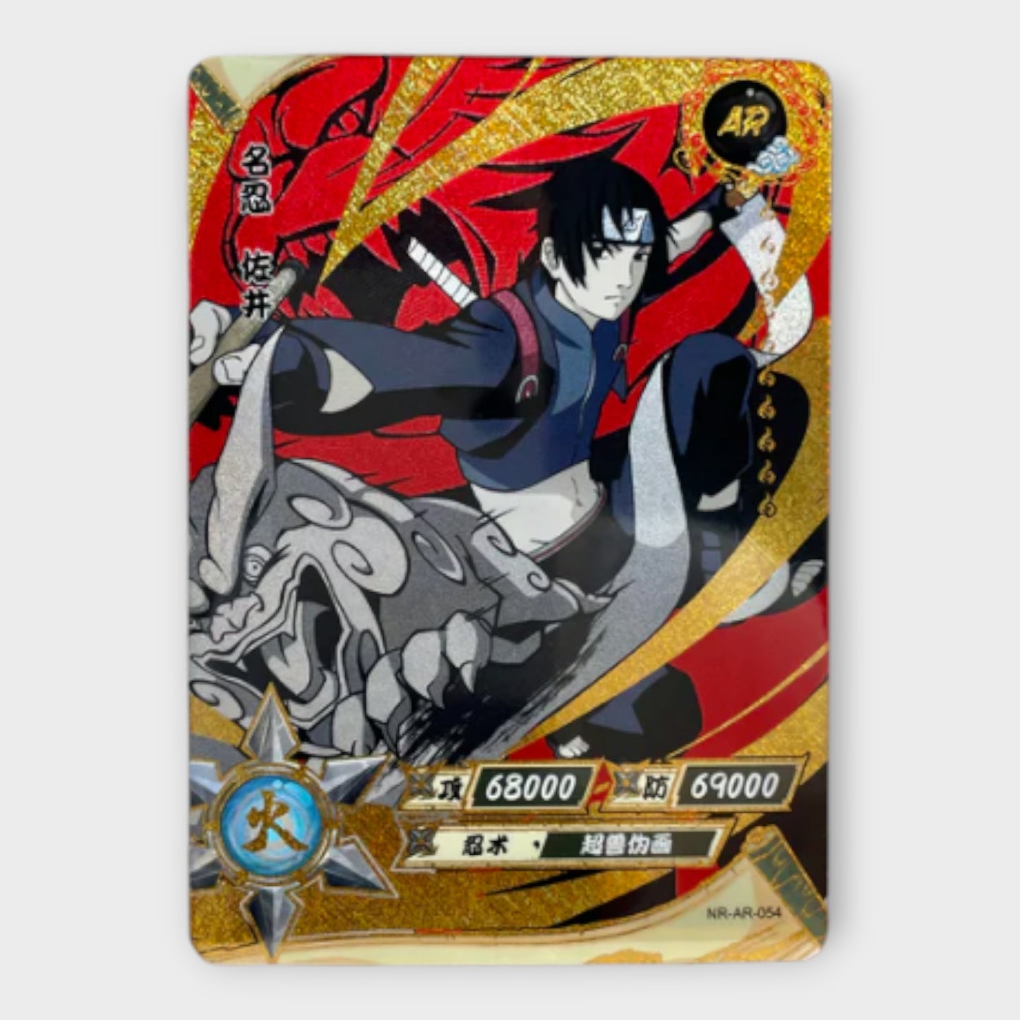 Naruto Singles AR (Gold)