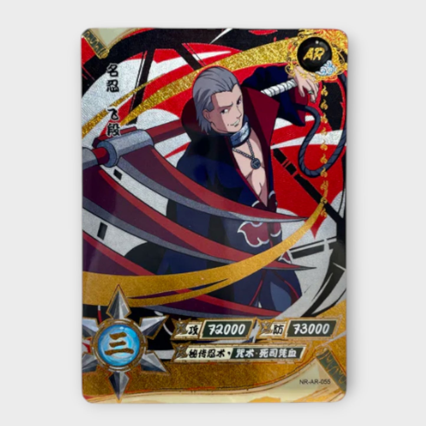 Naruto Singles AR (Gold)