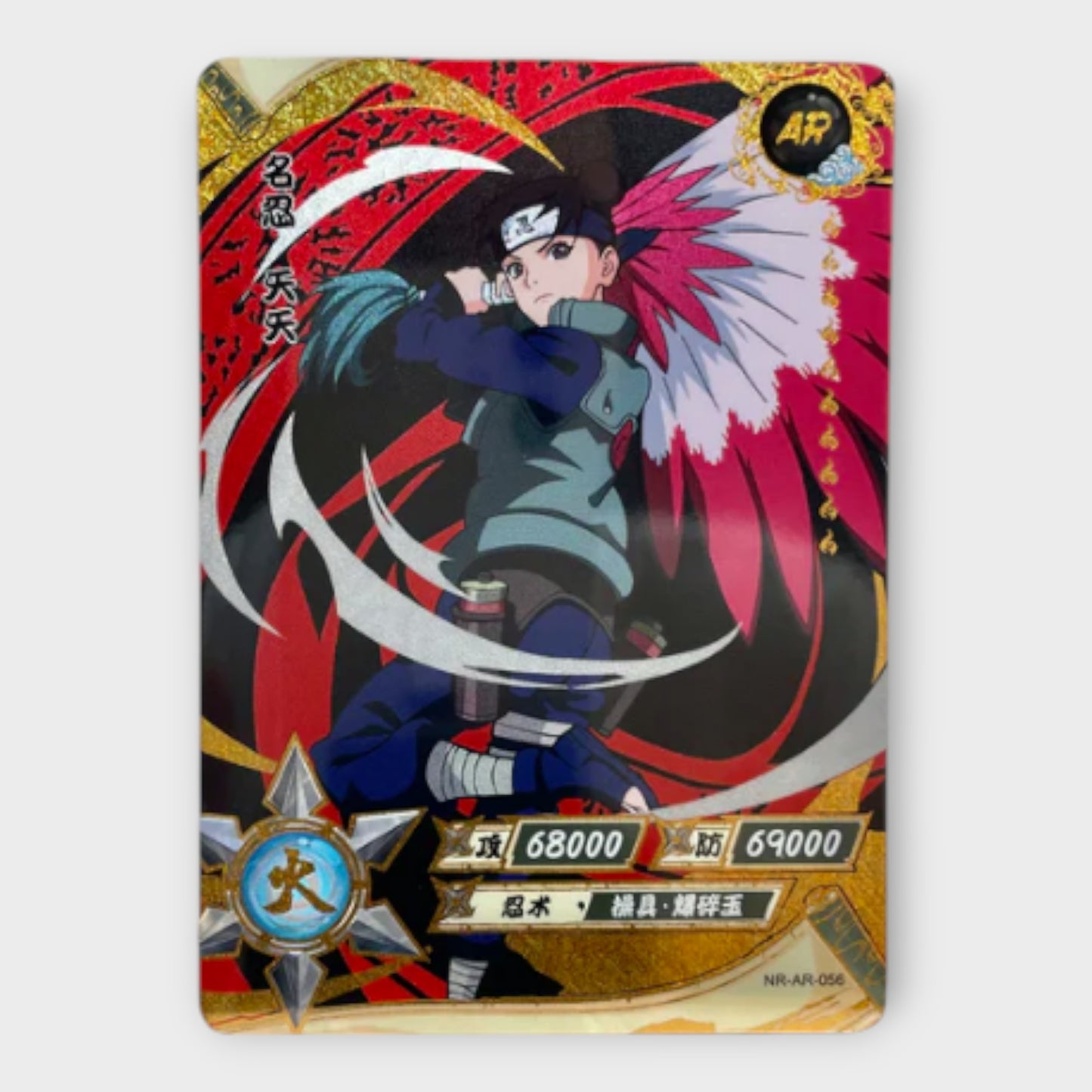 Naruto Singles AR (Gold)