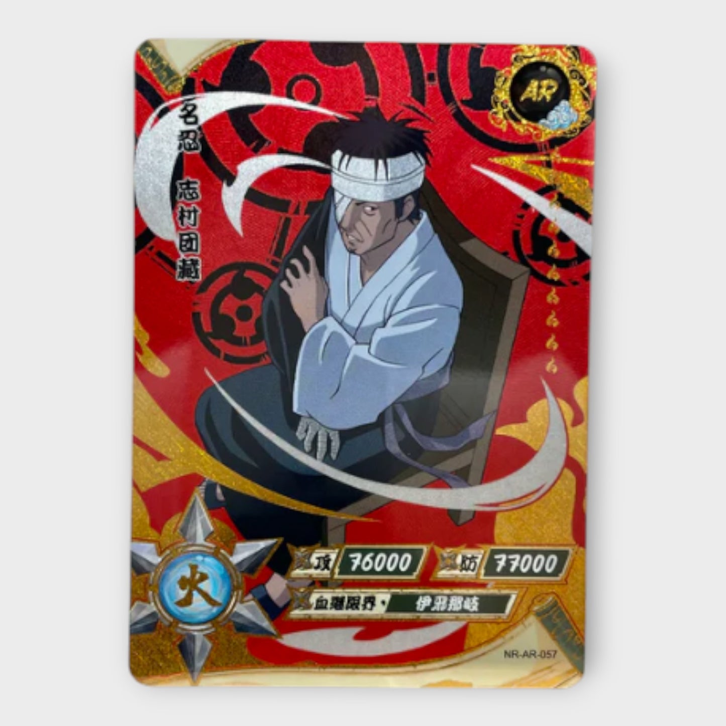 Naruto Singles AR (Gold)