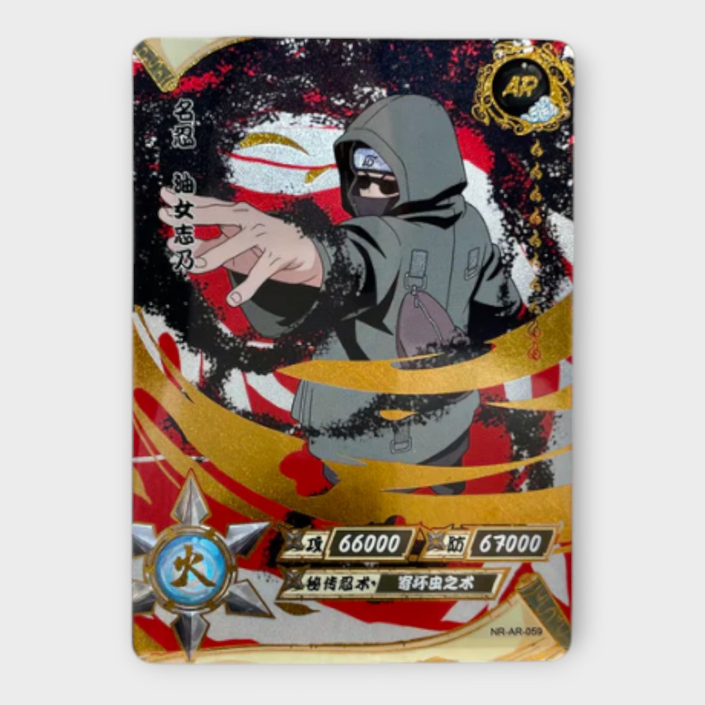 Naruto Singles AR (Gold)