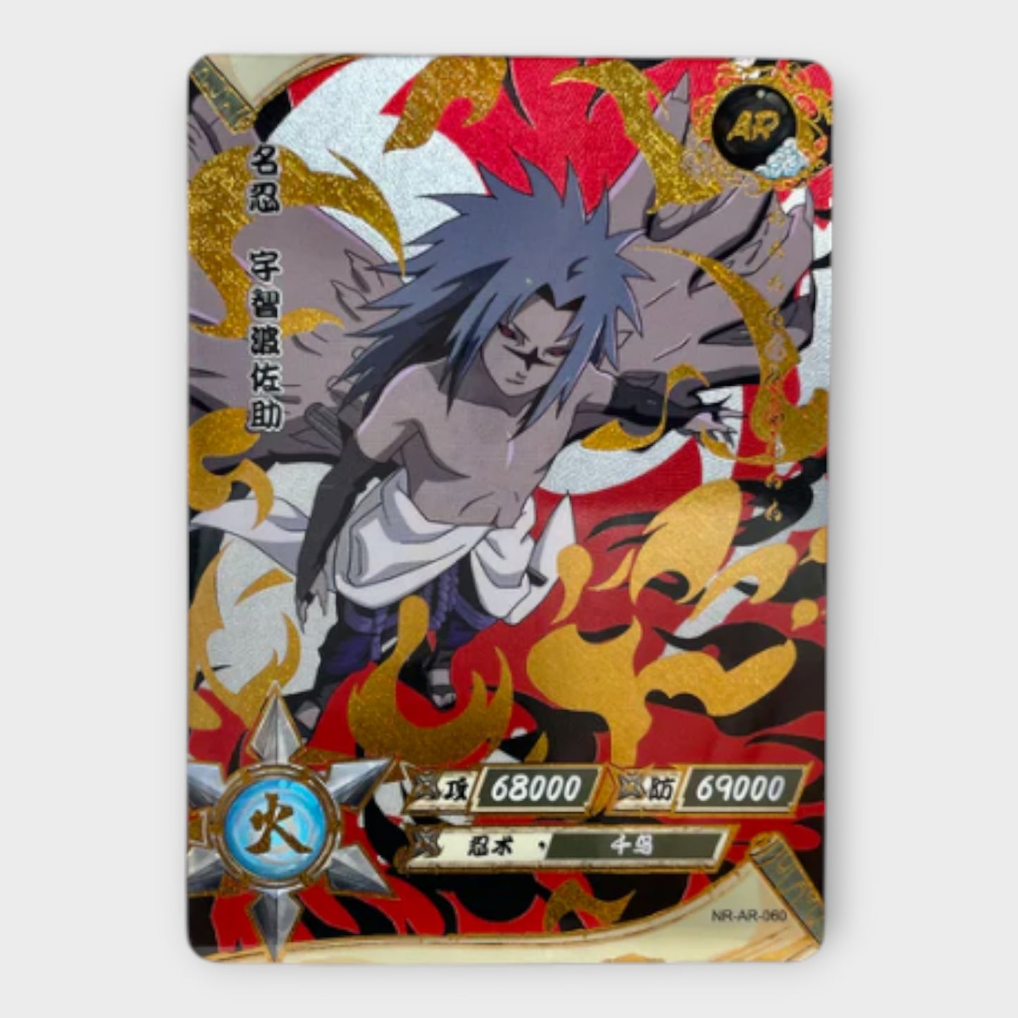 Naruto Singles AR (Gold)