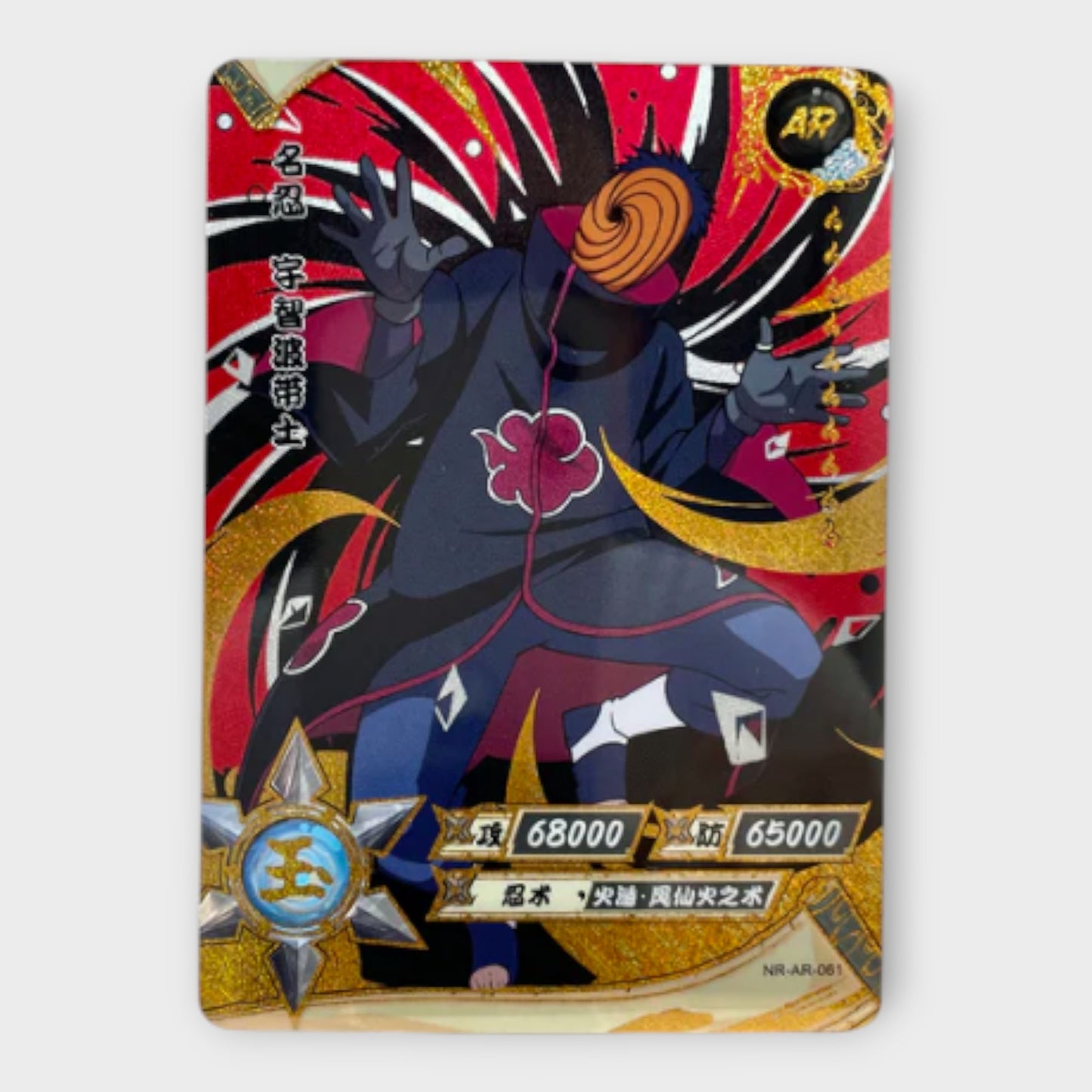 Naruto Singles AR (Gold)