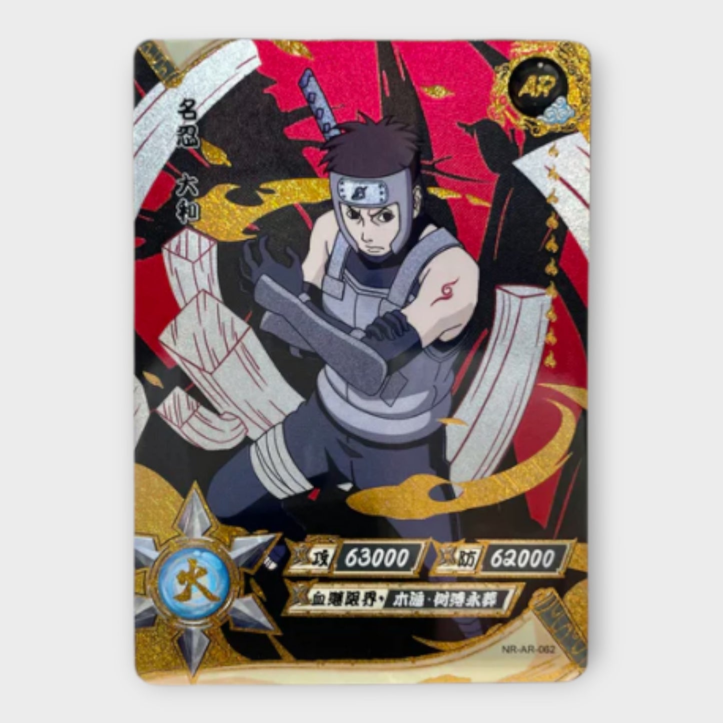 Naruto Singles AR (Gold)