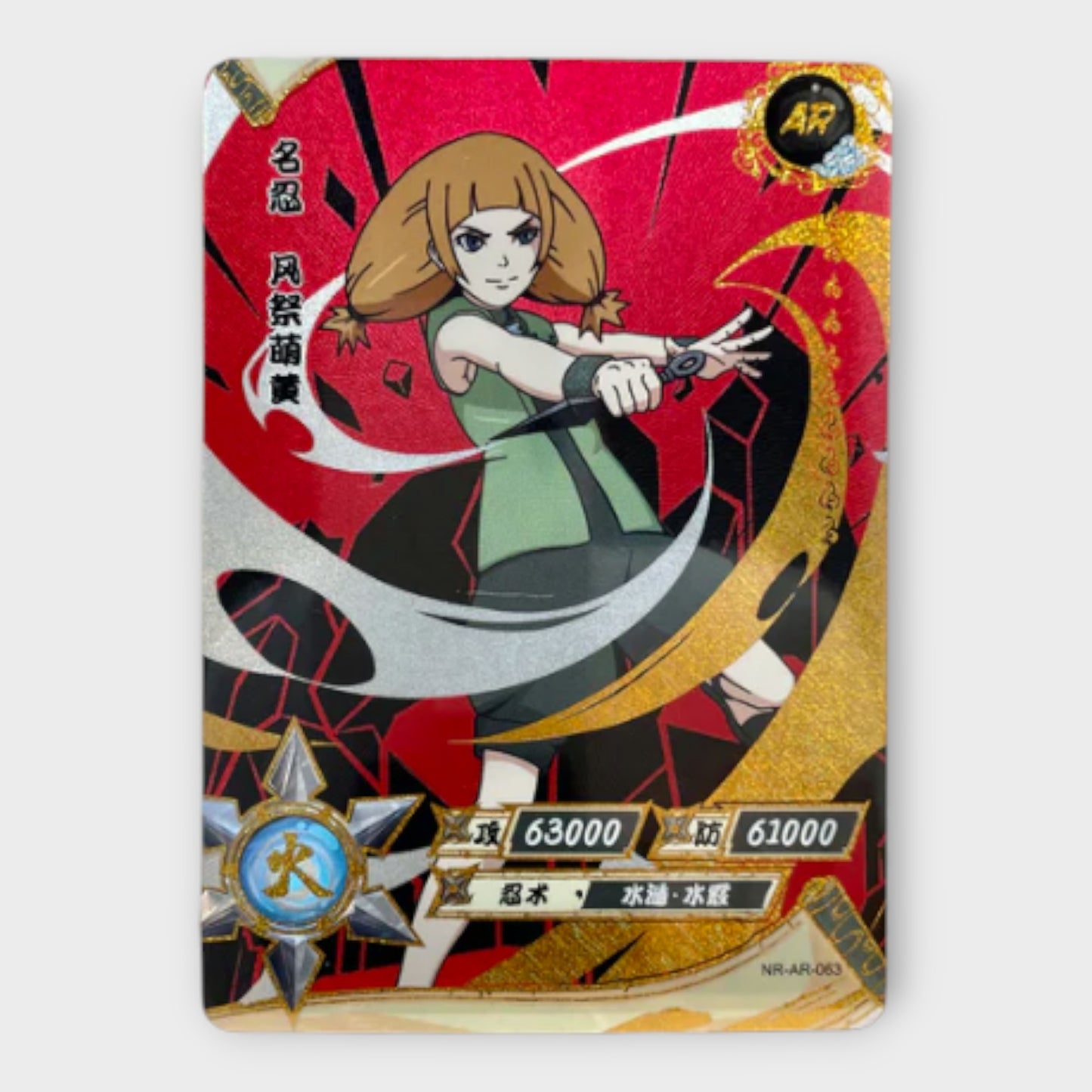 Naruto Singles AR (Gold)