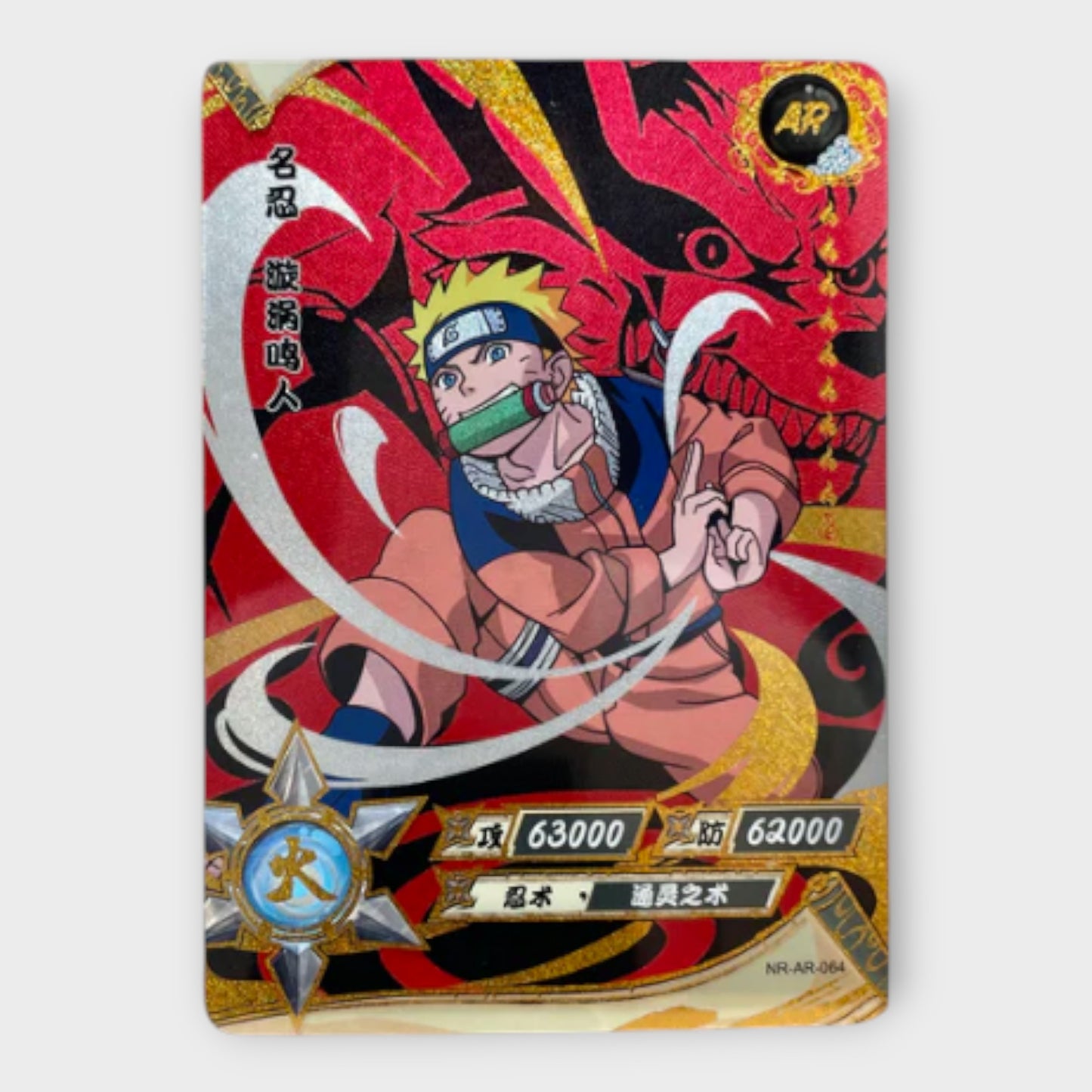 Naruto Singles AR (Gold)