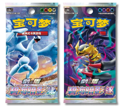 Dark Shadow Of The Blue Sea - Booster Pack (S-CN)