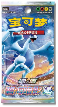Dark Shadow Of The Blue Sea - Booster Pack (S-CN)