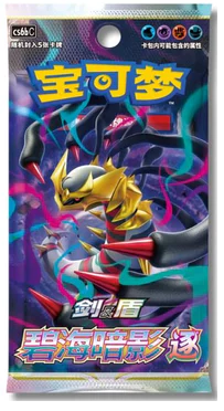 Dark Shadow Of The Blue Sea - Booster Pack (S-CN)