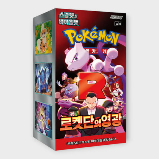 Glory Of Team Rocket (KOR) - Booster Box